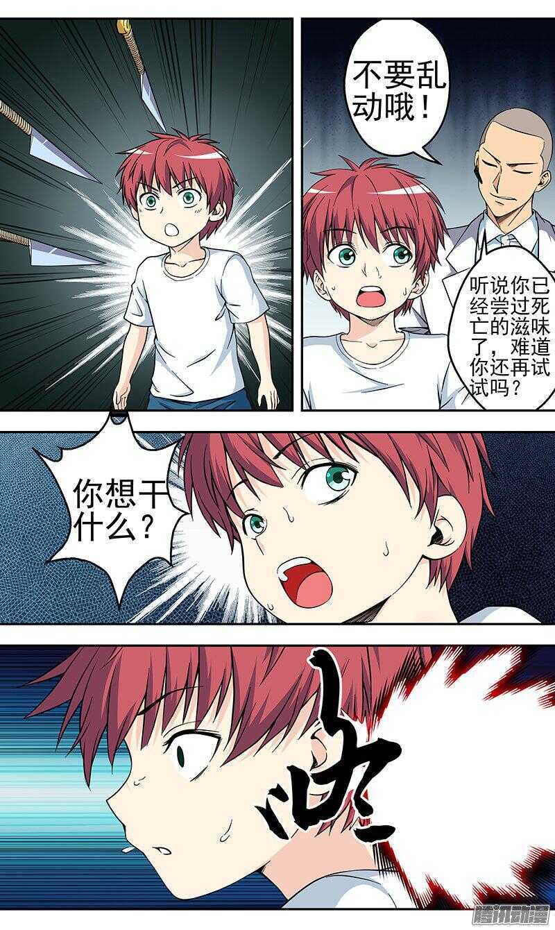 第157话 成为人质-第159话