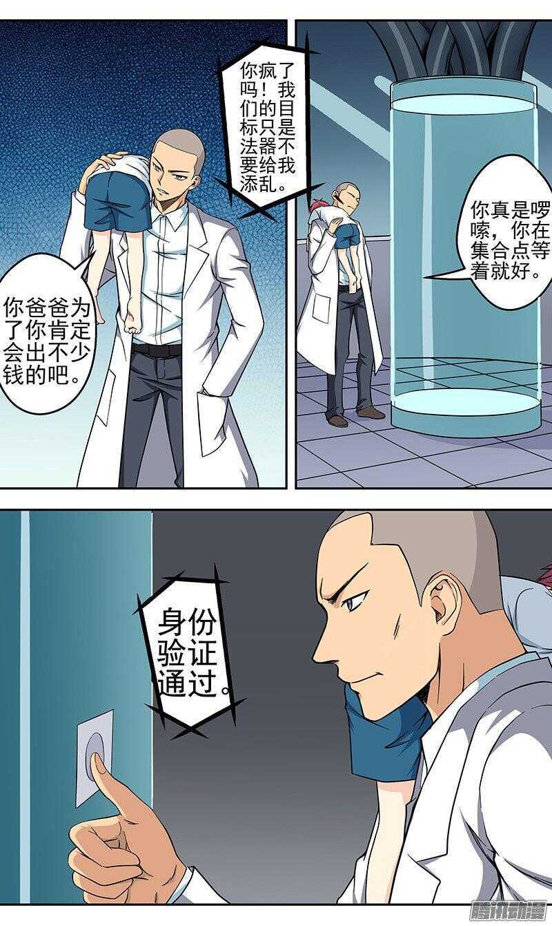 第157话 成为人质-第159话