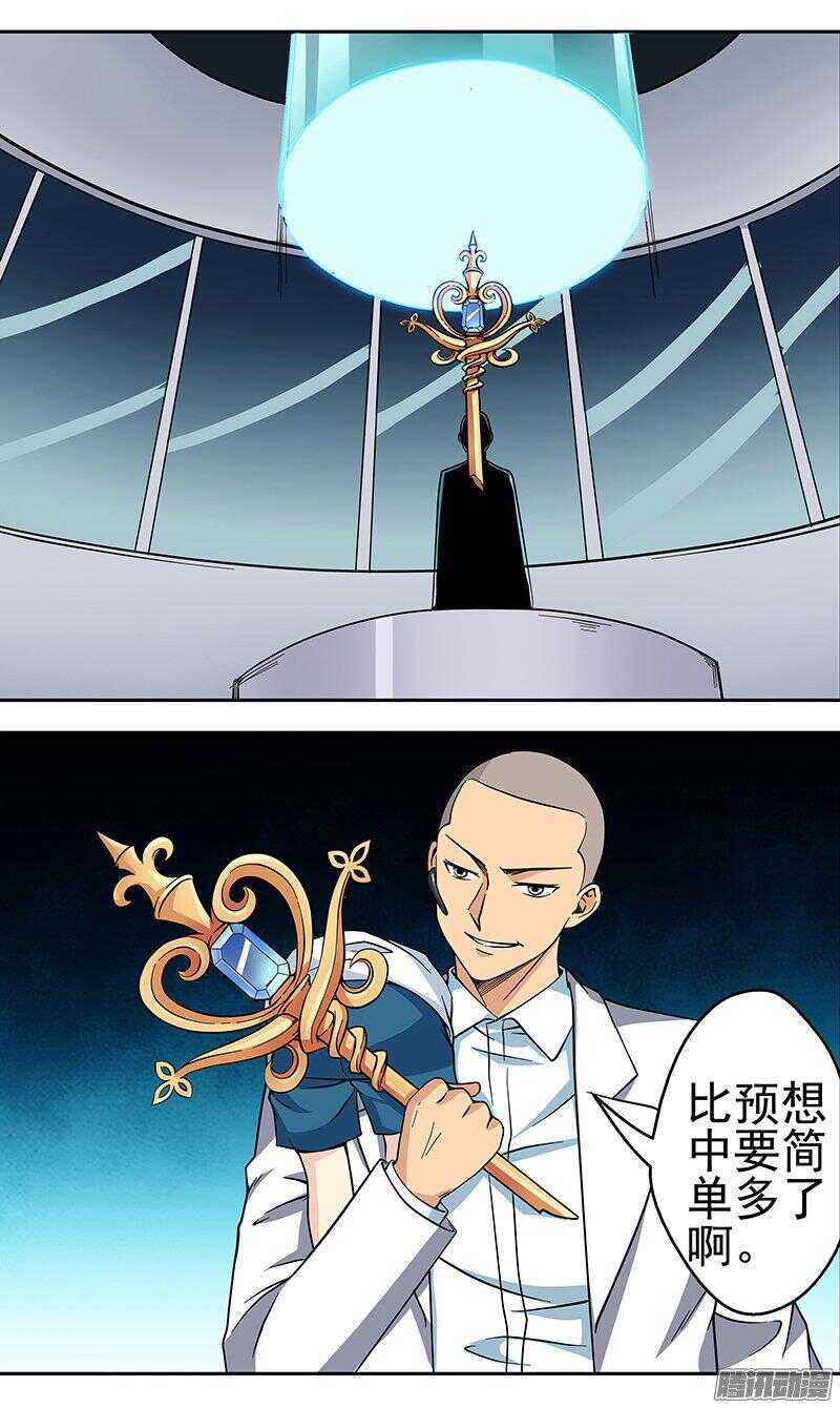 第157话 成为人质-第159话