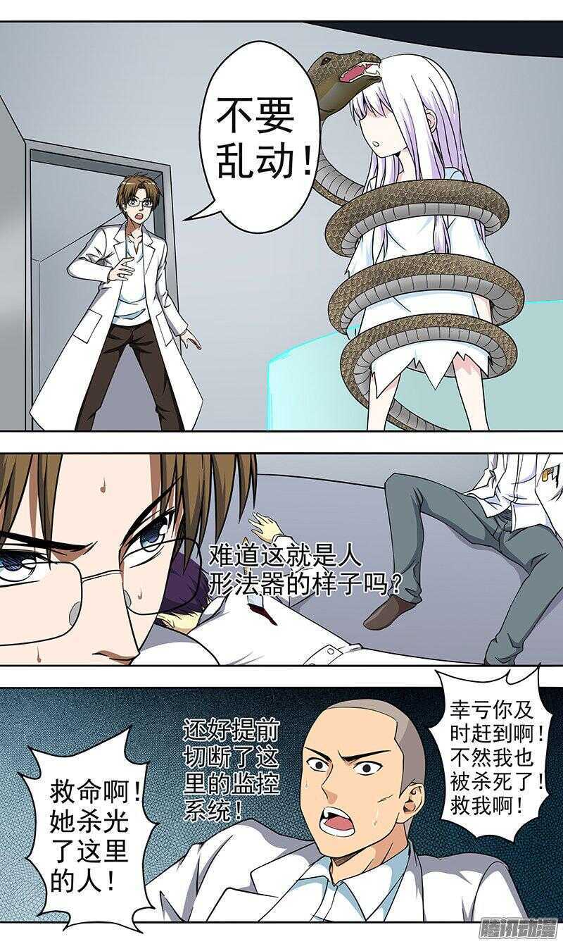 第159话 出逃-第161话