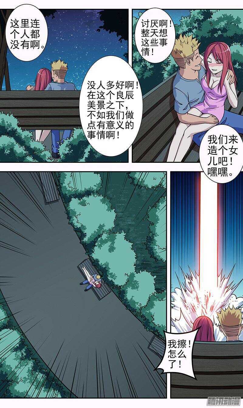 第159话 出逃-第161话