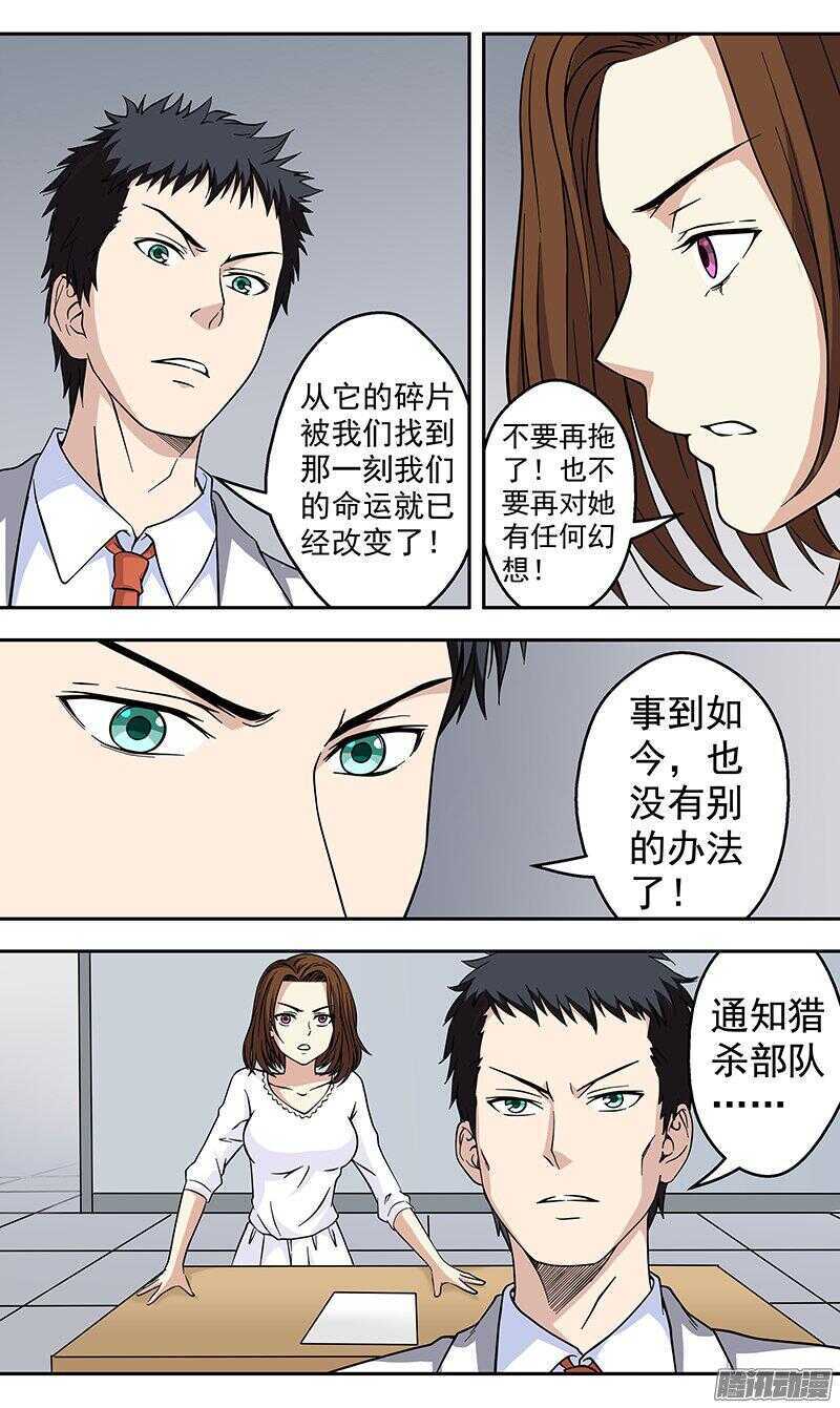 第159话 出逃-第161话