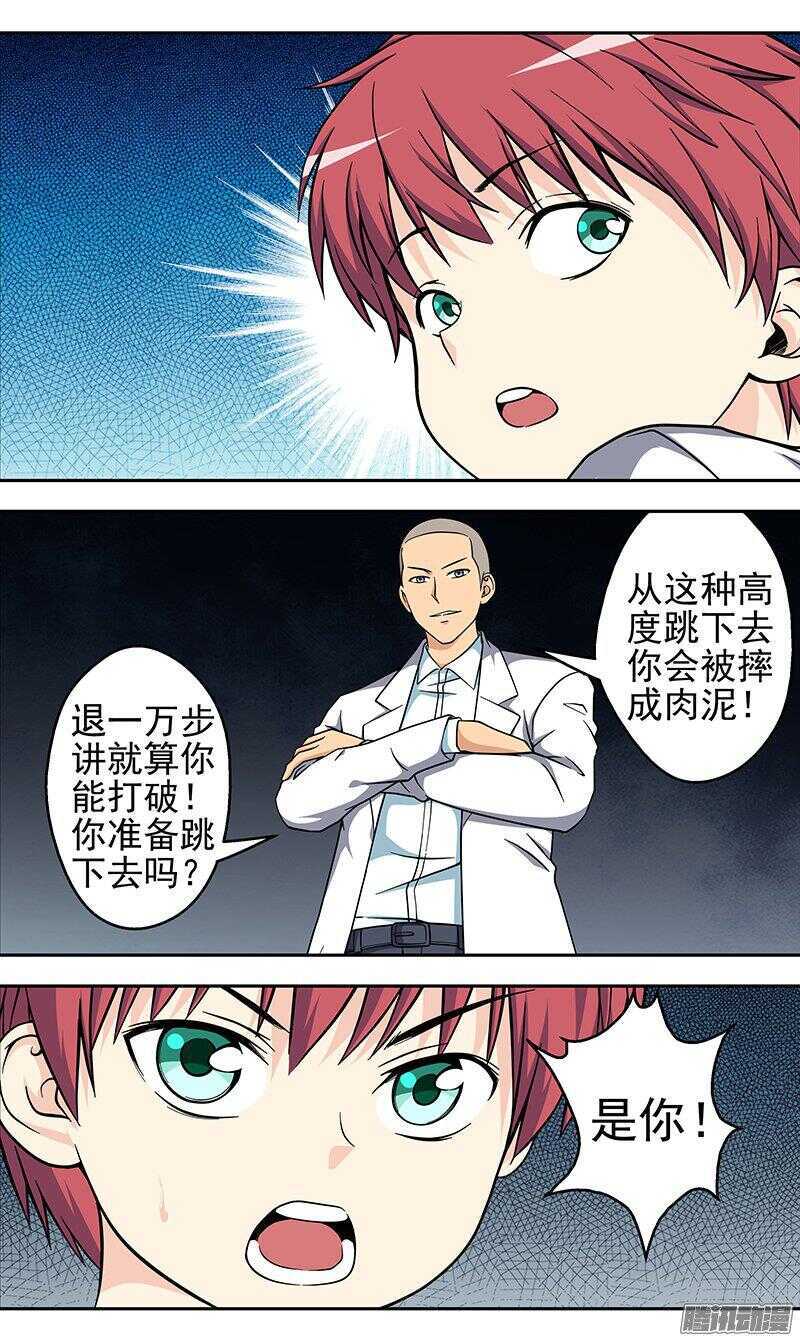 第161话 出逃-第163话