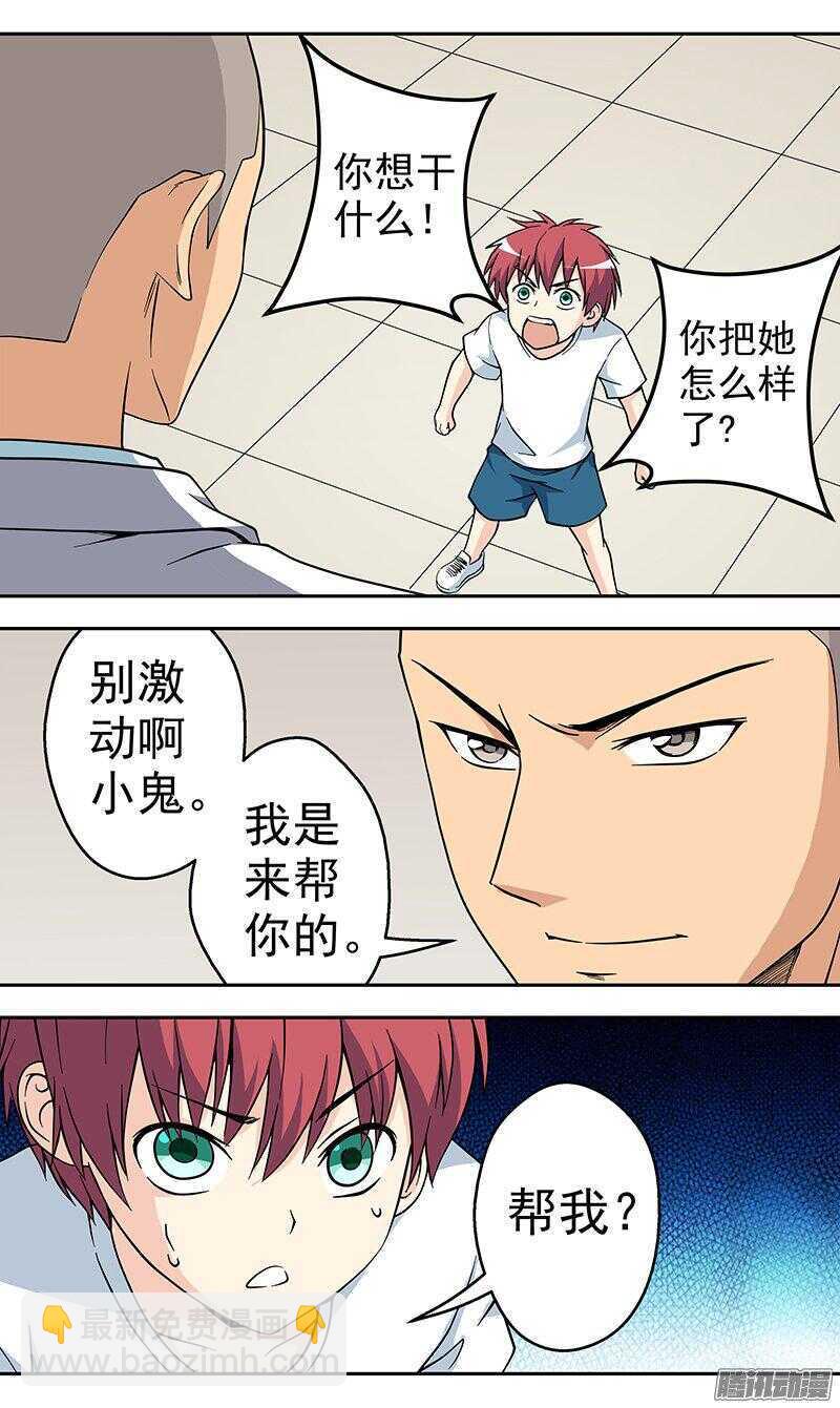 第161话 出逃-第163话