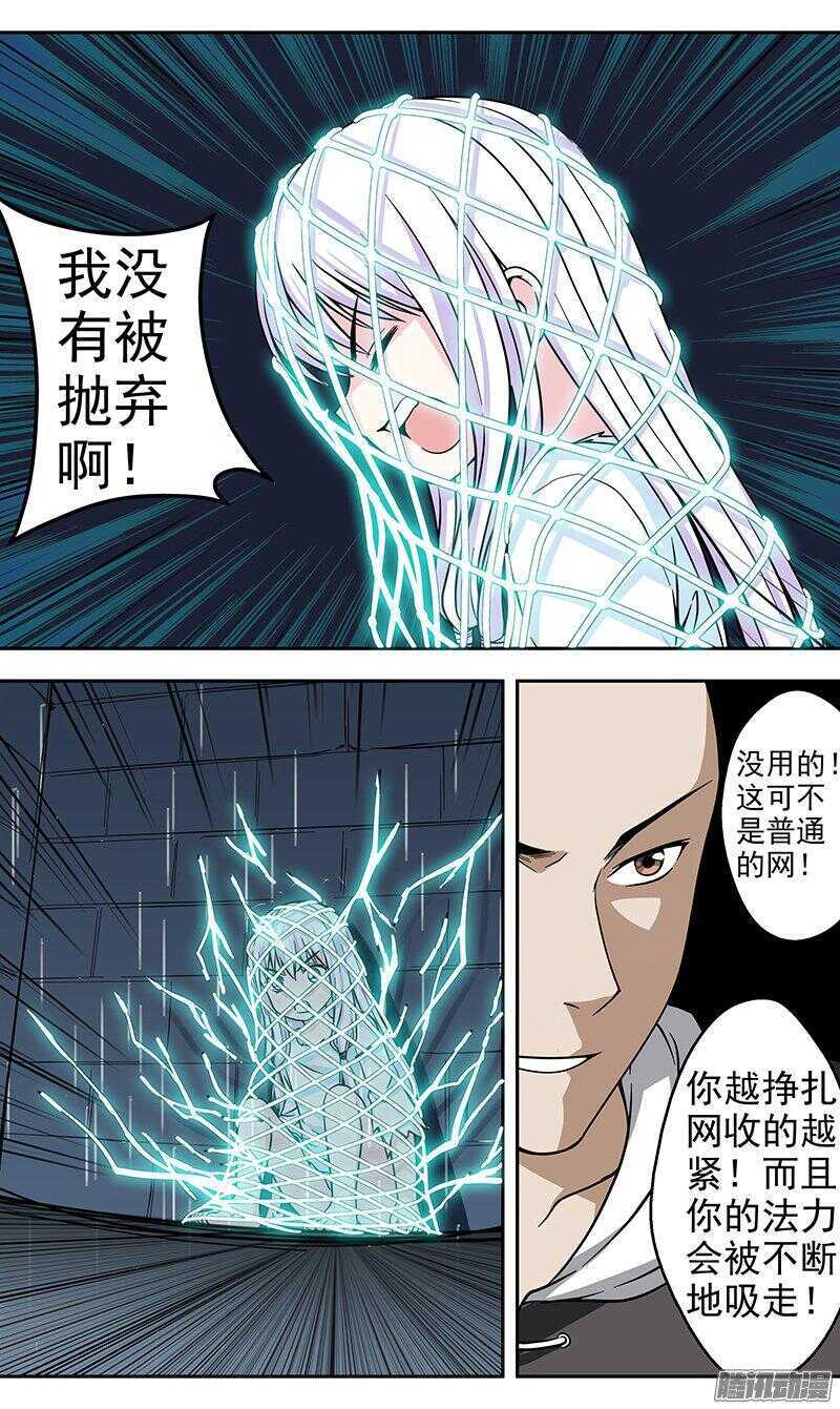 第163话 拯救-第165话