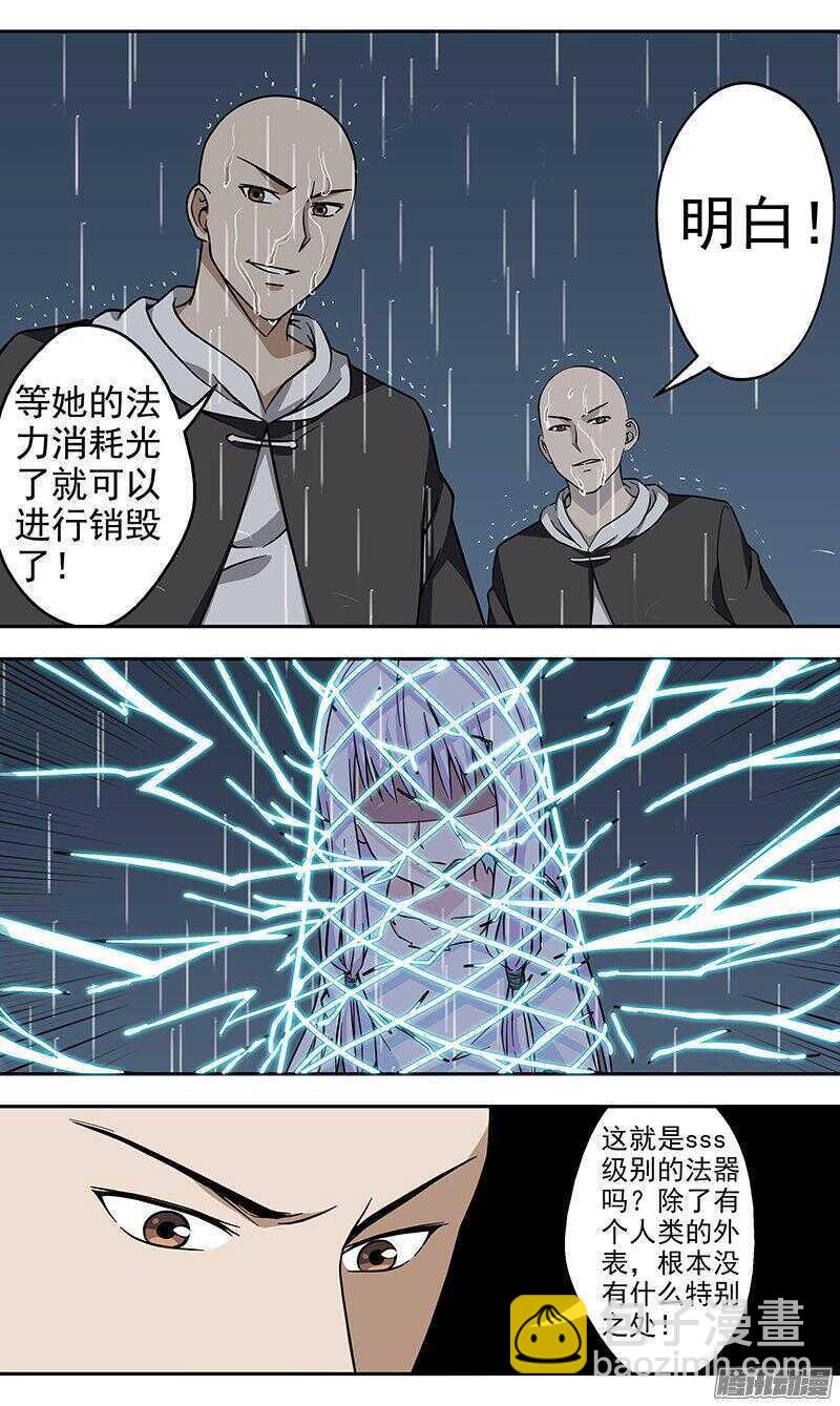 第163话 拯救-第165话
