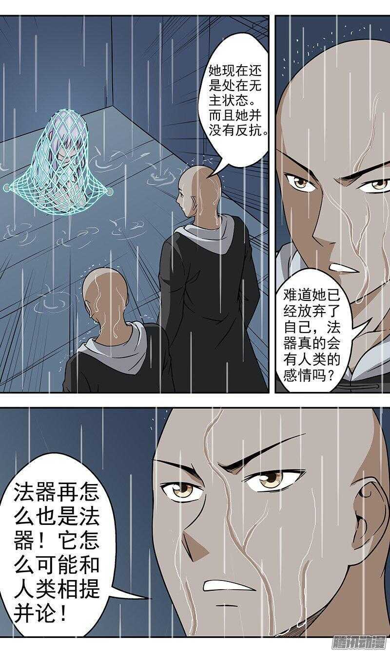 第163话 拯救-第165话