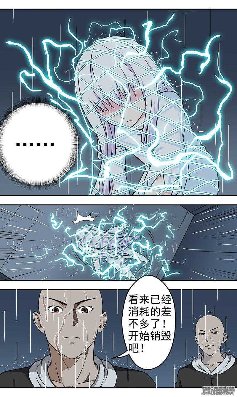 第163话 拯救-第165话