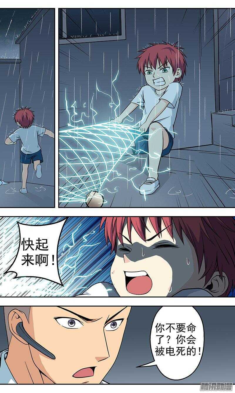 第163话 拯救-第165话