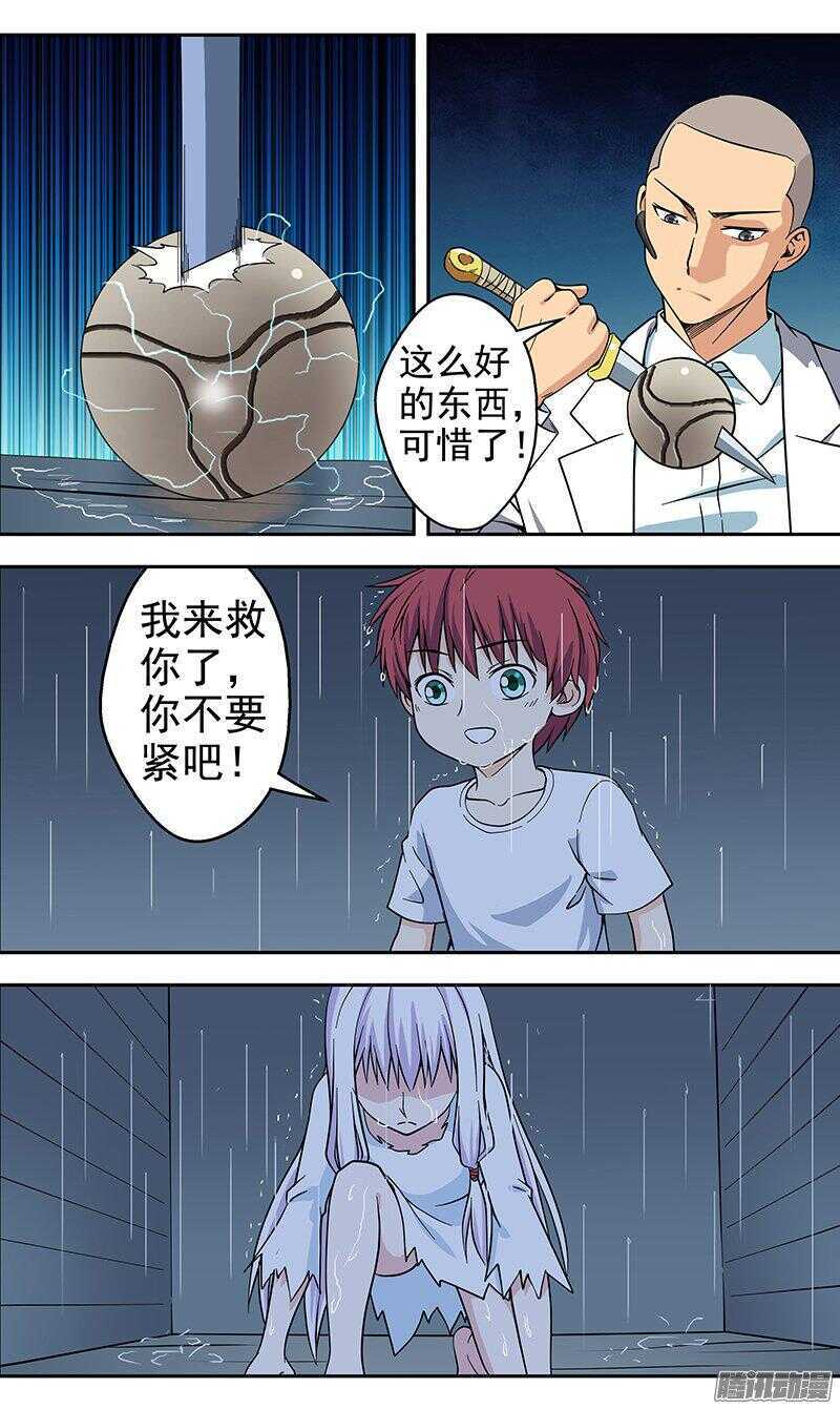第163话 拯救-第165话