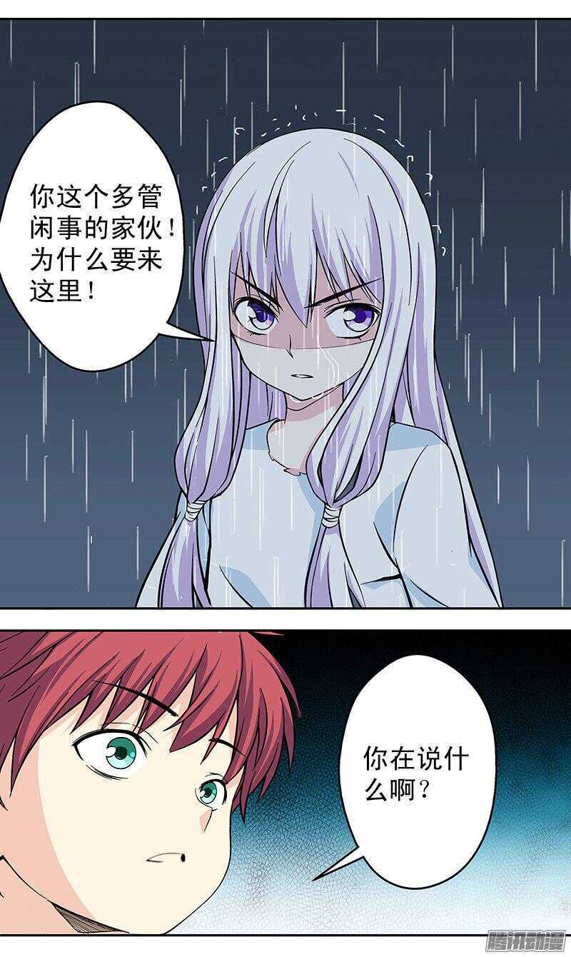 第163话 拯救-第165话