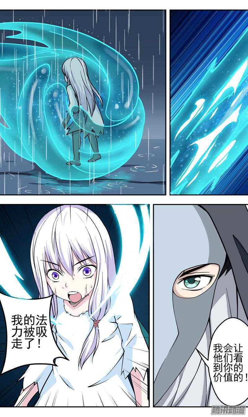 第165话 极速生长-第167话