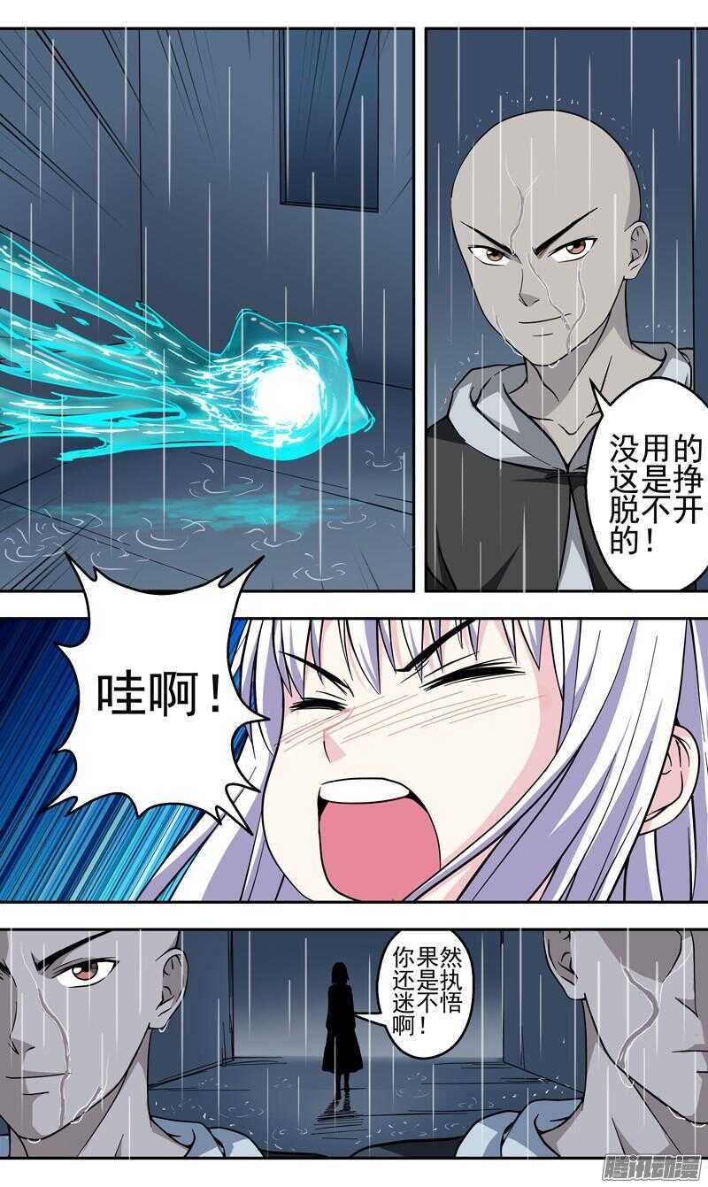 第165话 极速生长-第167话