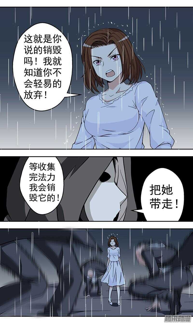 第165话 极速生长-第167话