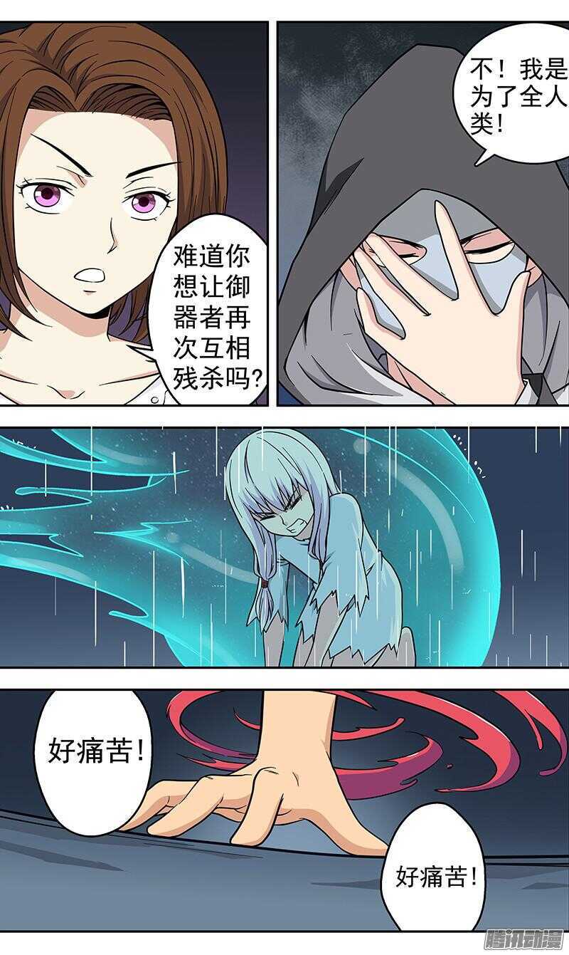 第165话 极速生长-第167话
