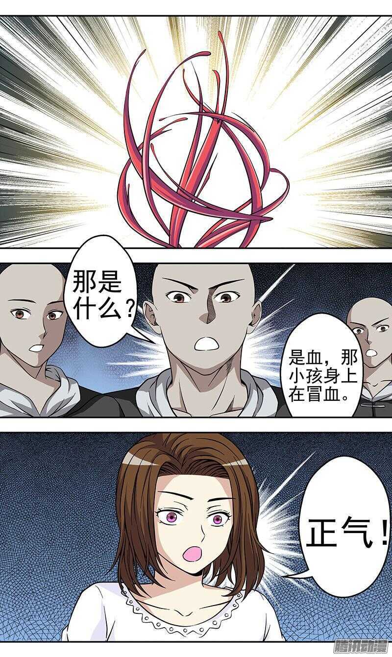 第165话 极速生长-第167话