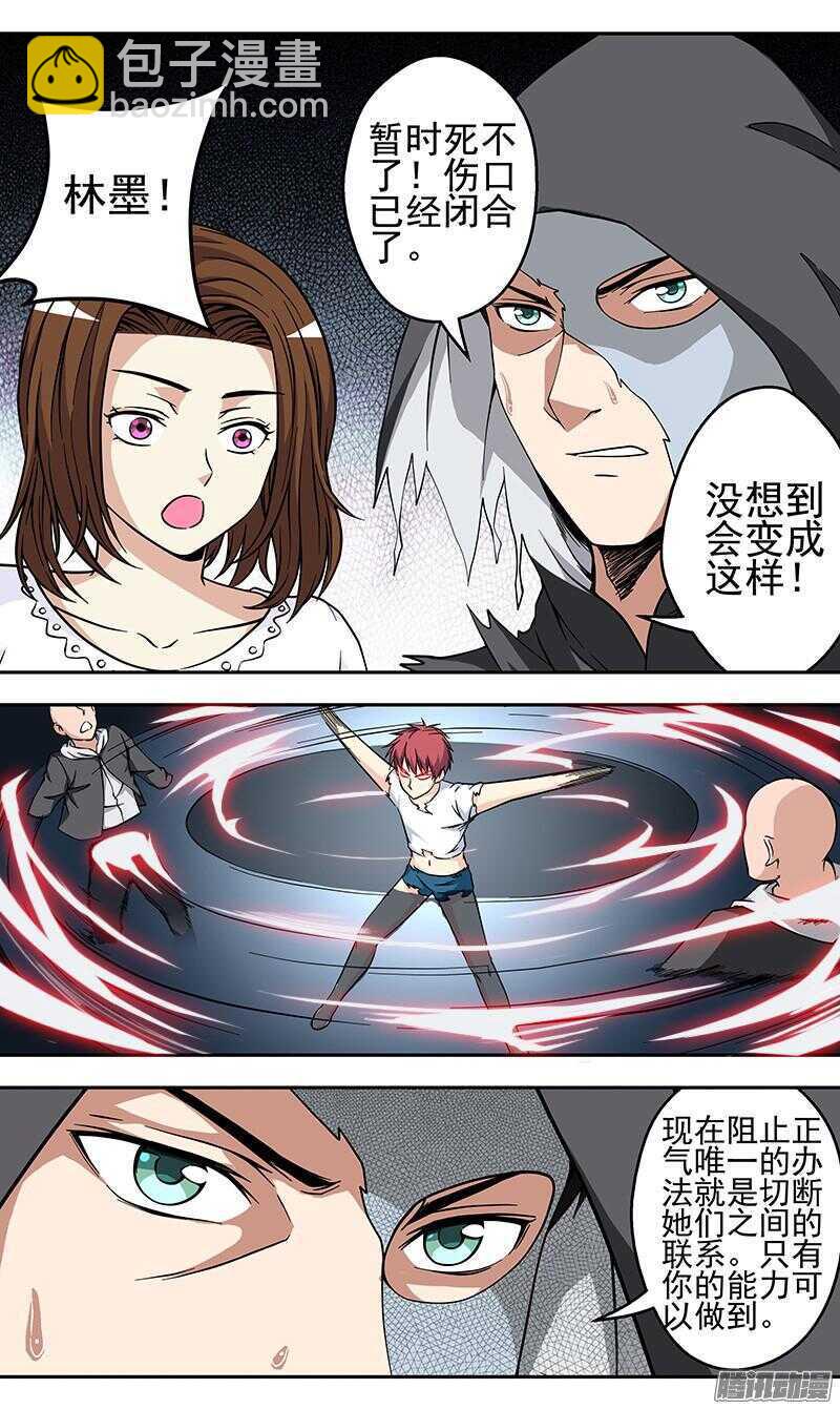 第167话 异世界-第169话