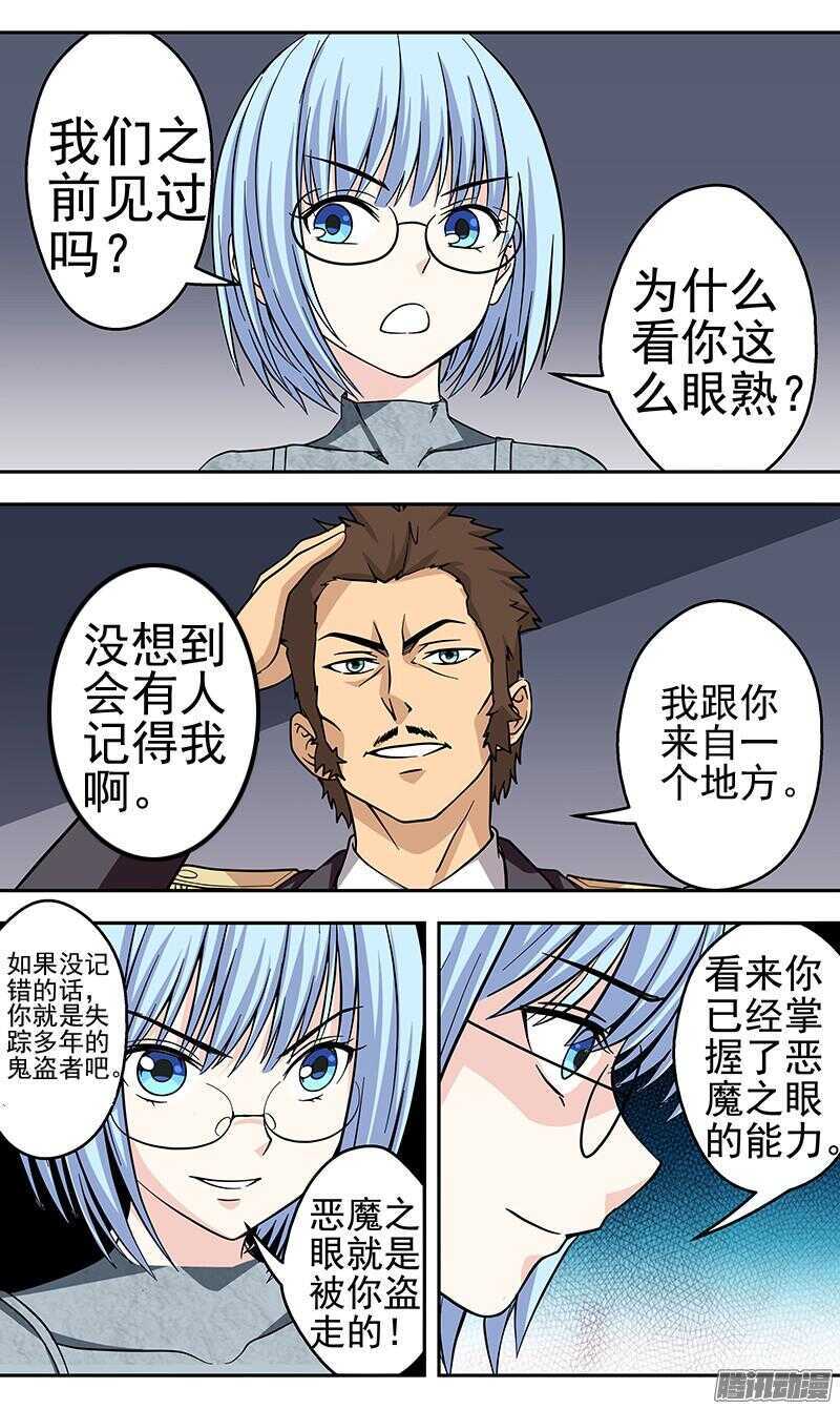第169话 真正目的-第171话