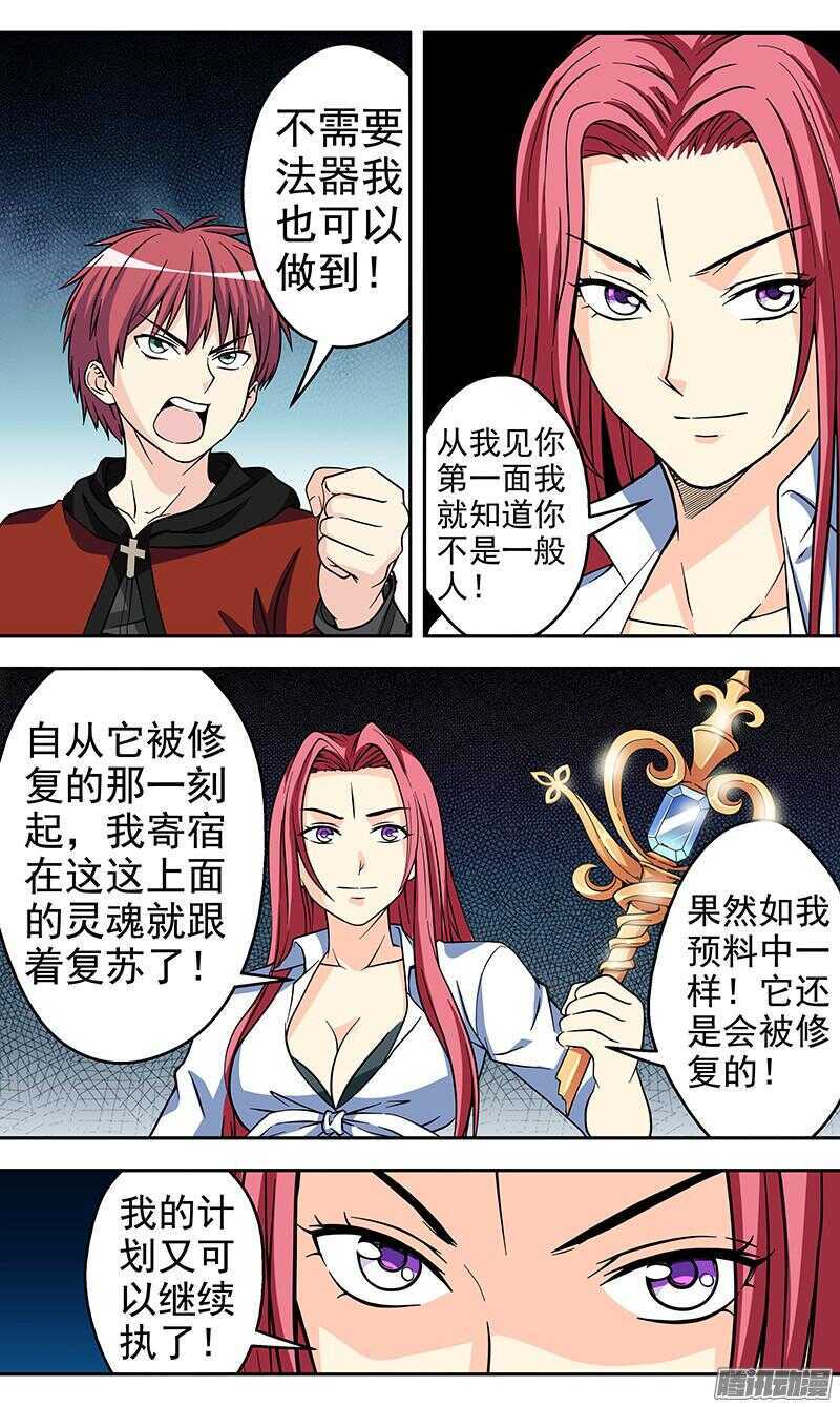第169话 真正目的-第171话