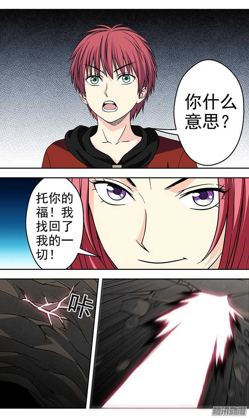 第169话 真正目的-第171话