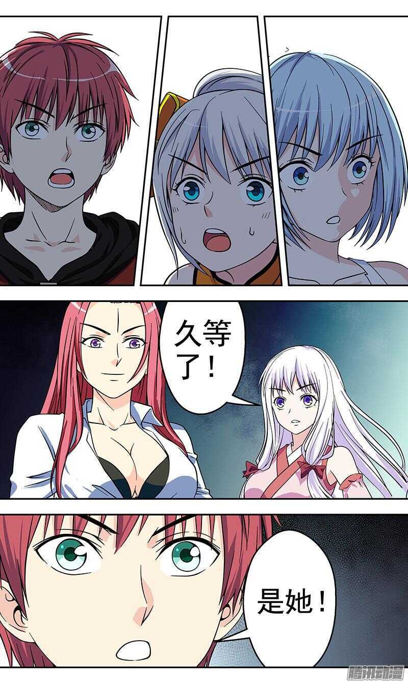 第169话 真正目的-第171话