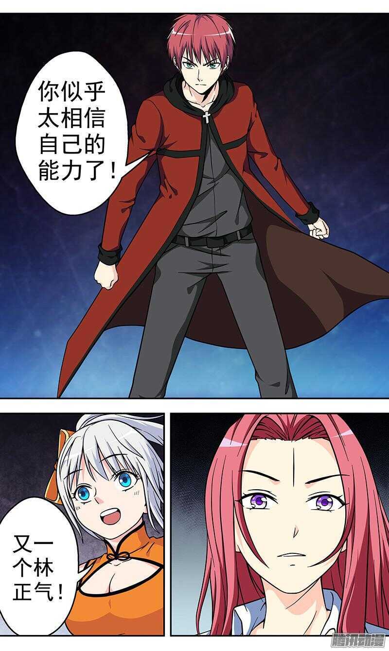 第171话 法力回收-第173话