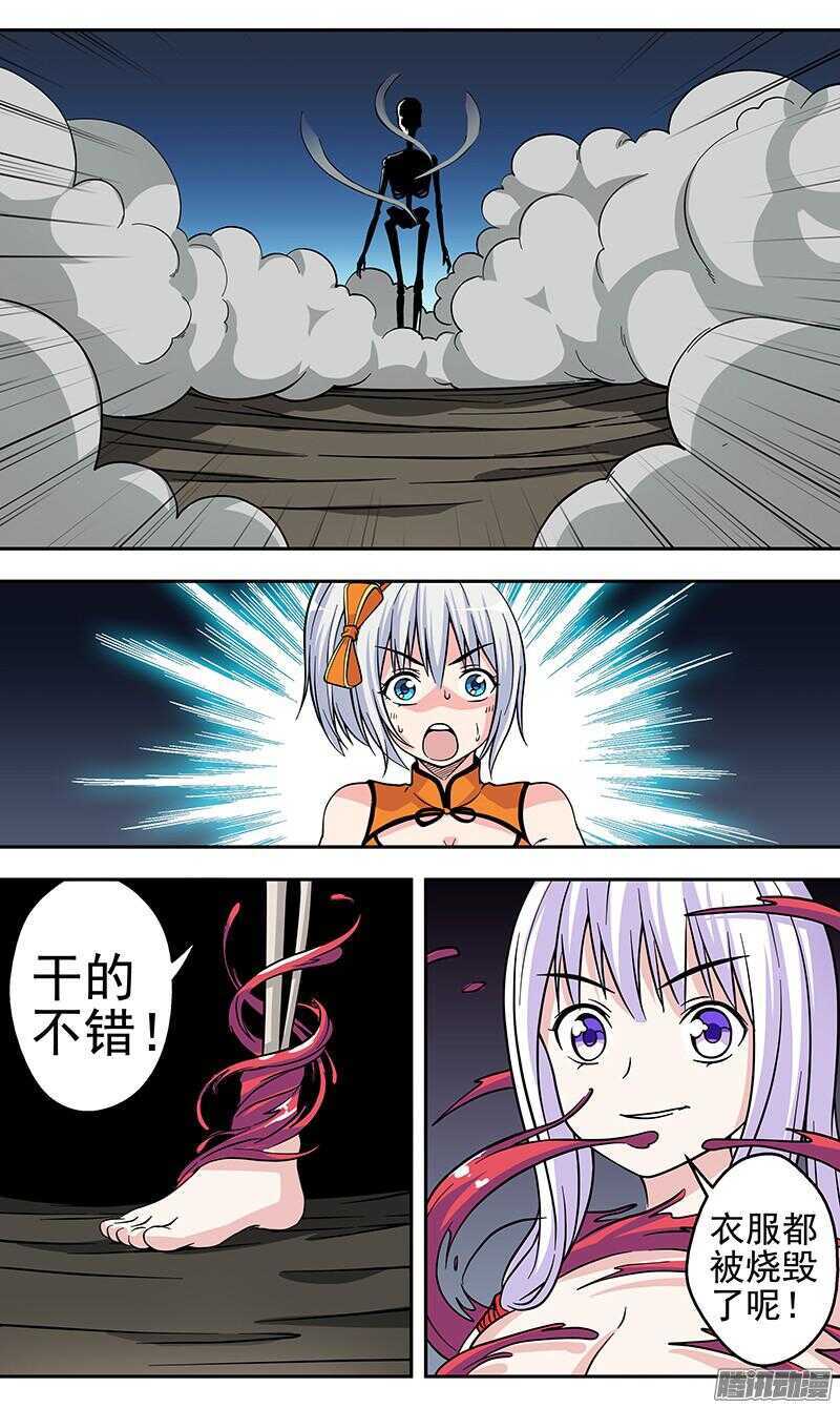 第171话 法力回收-第173话