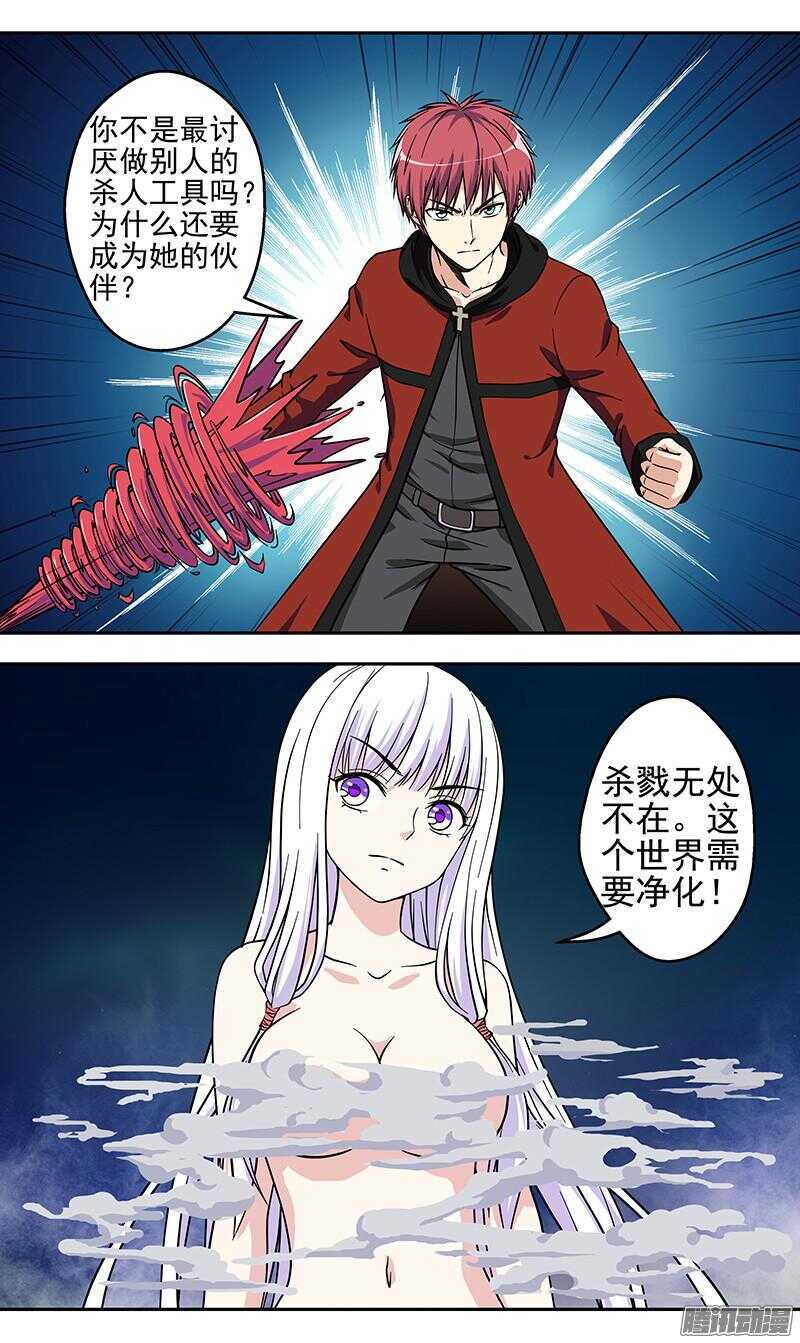 第171话 法力回收-第173话