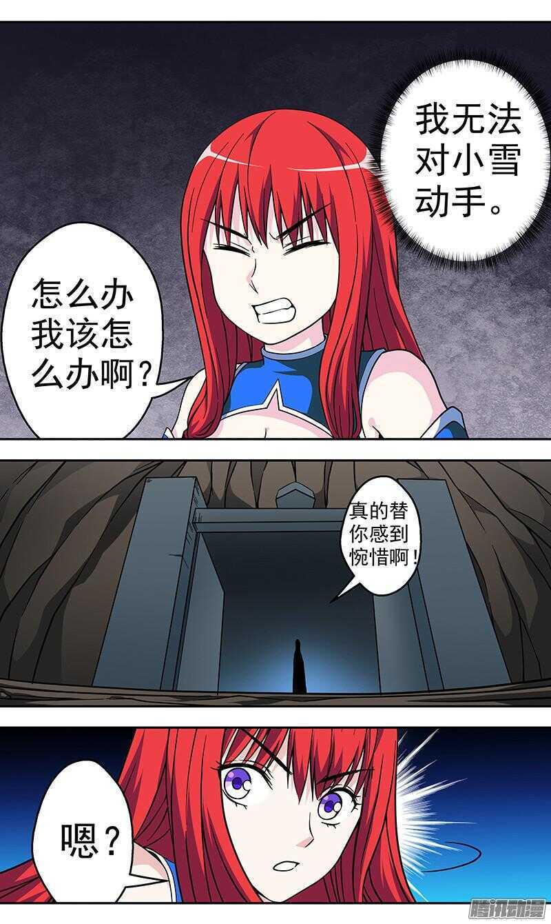 第171话 法力回收-第173话