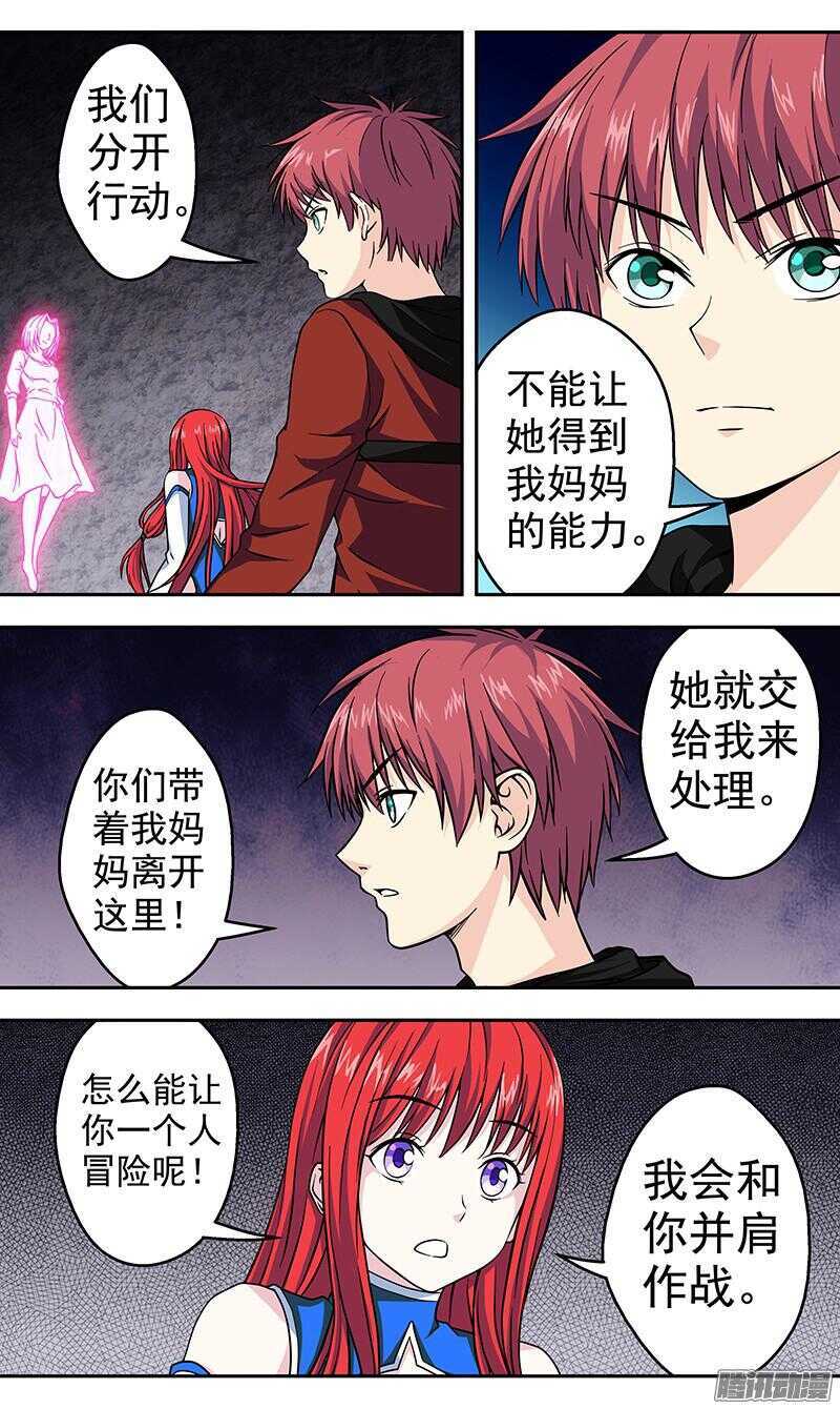 第173话 噬主-第175话
