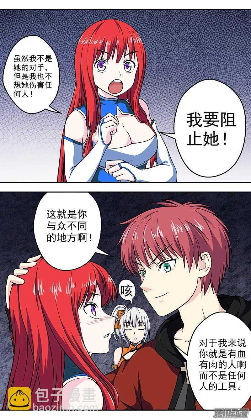 第173话 噬主-第175话