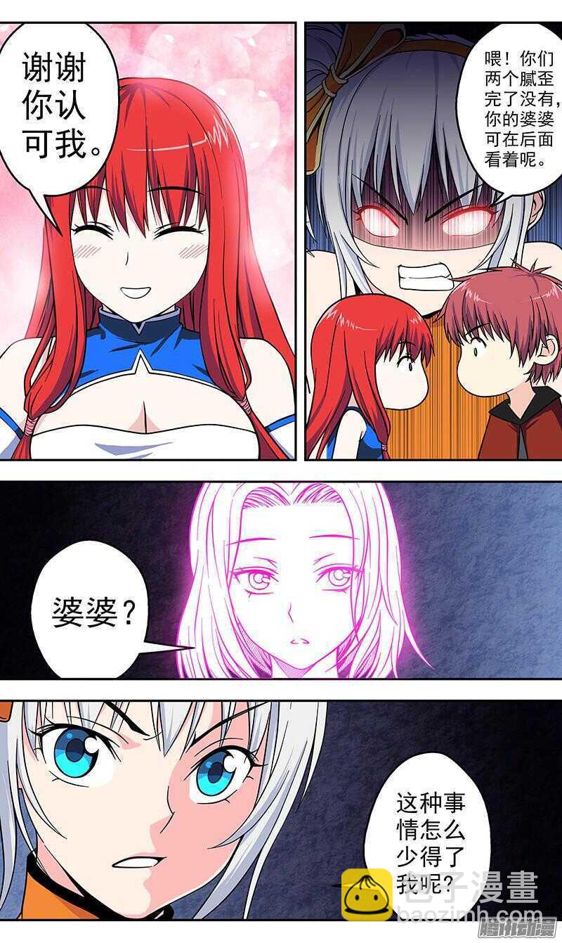 第173话 噬主-第175话