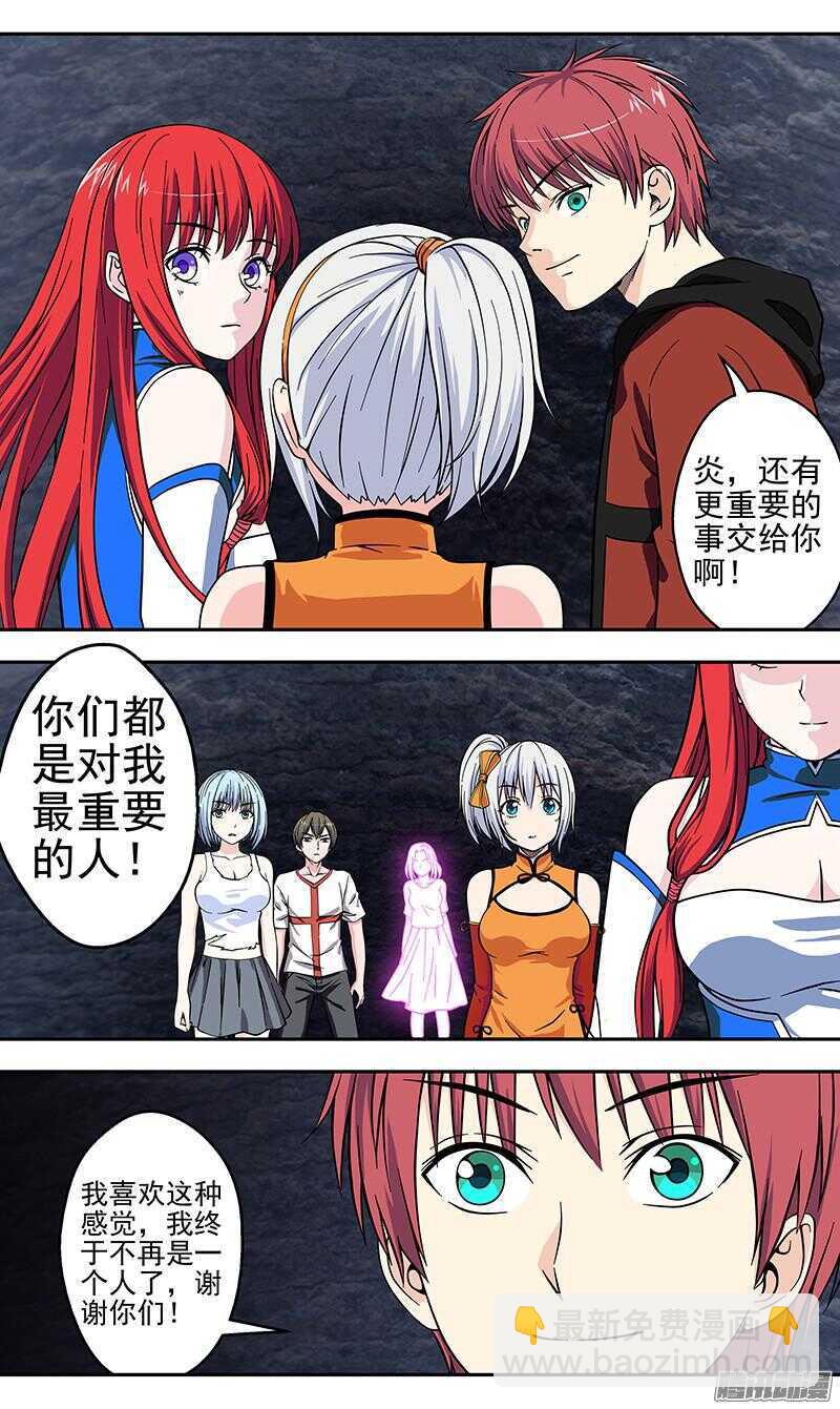 第173话 噬主-第175话