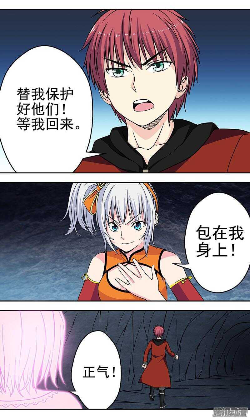 第173话 噬主-第175话
