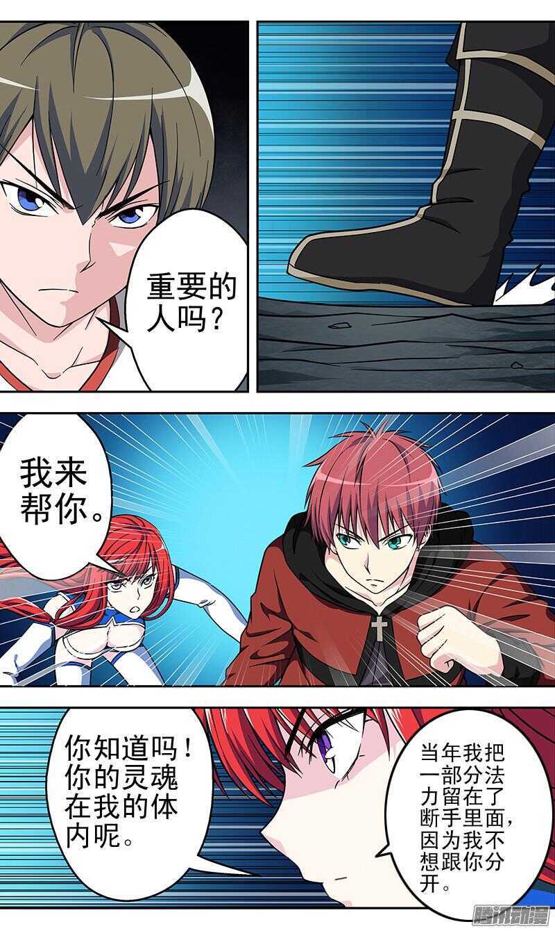 第173话 噬主-第175话