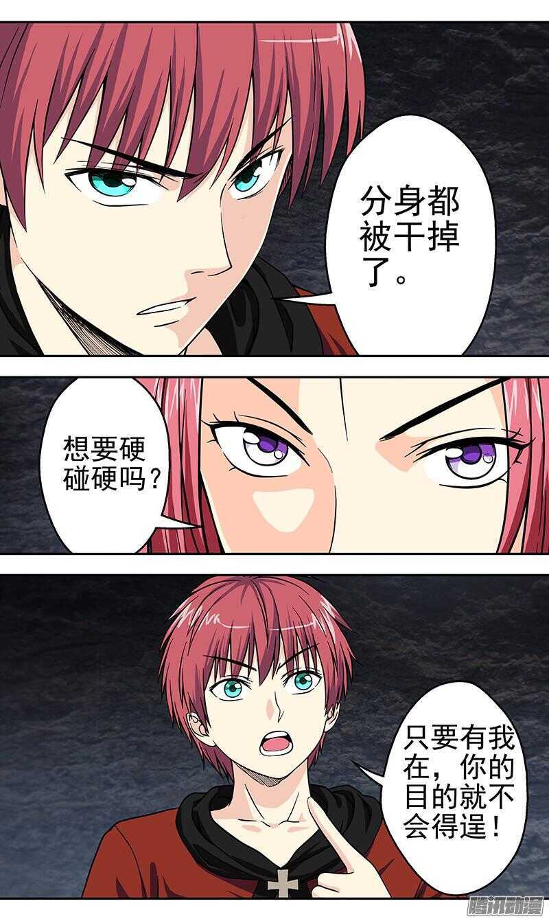 第173话 噬主-第175话