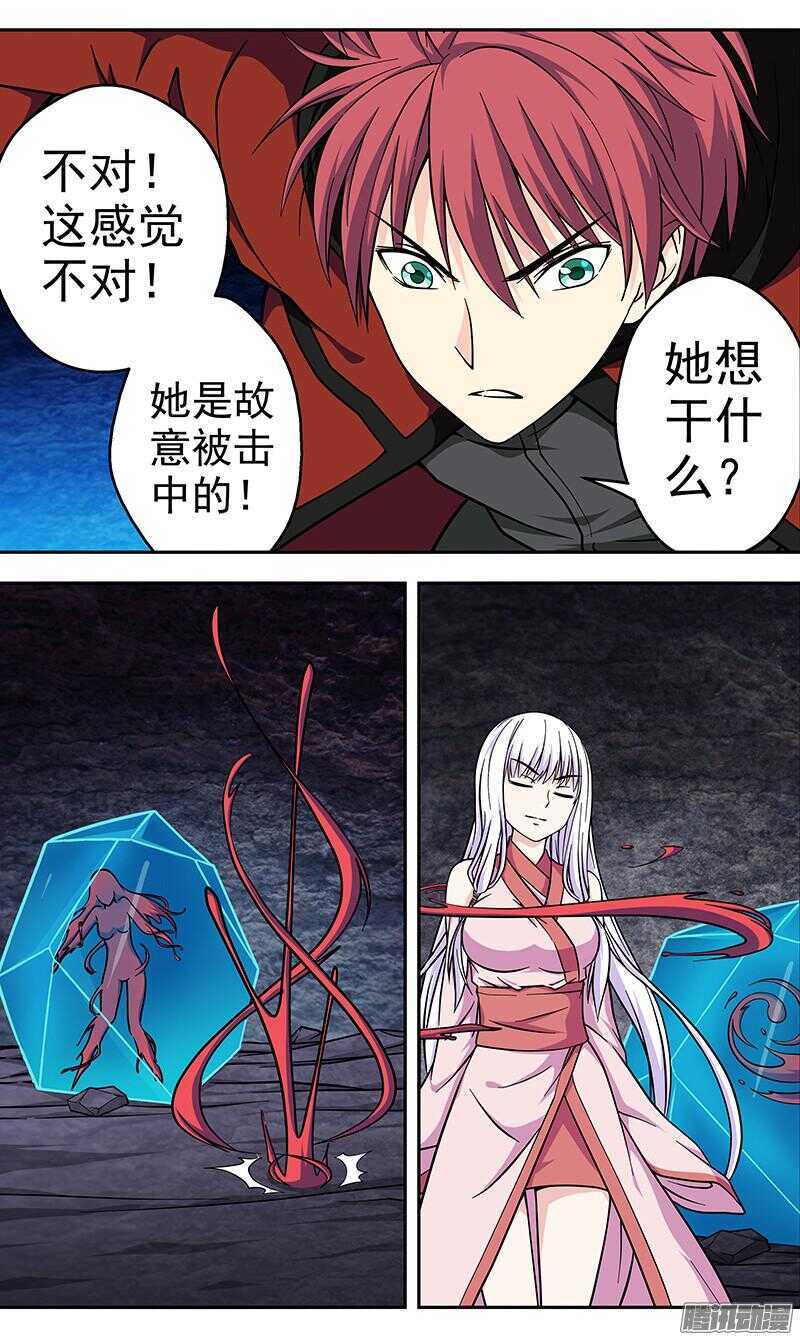 第175话 消耗时间-第177话