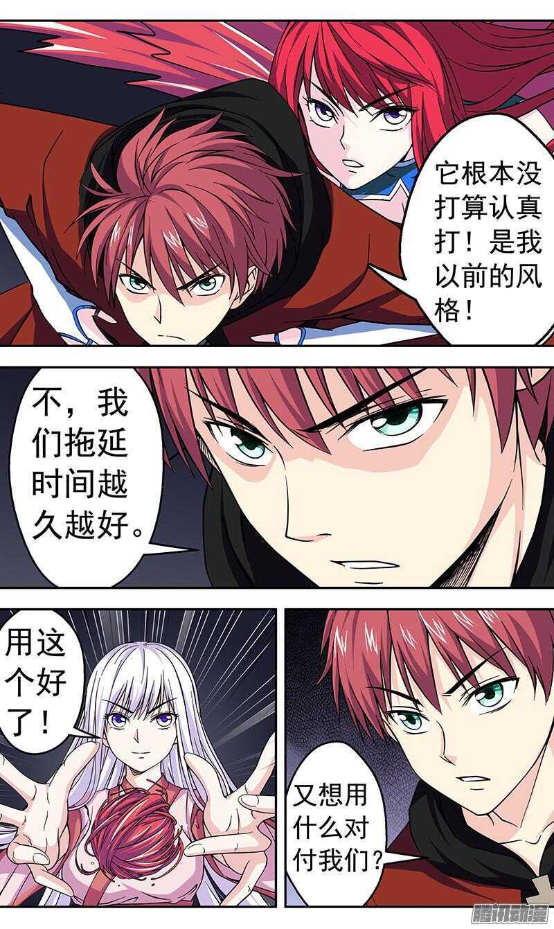 第175话 消耗时间-第177话