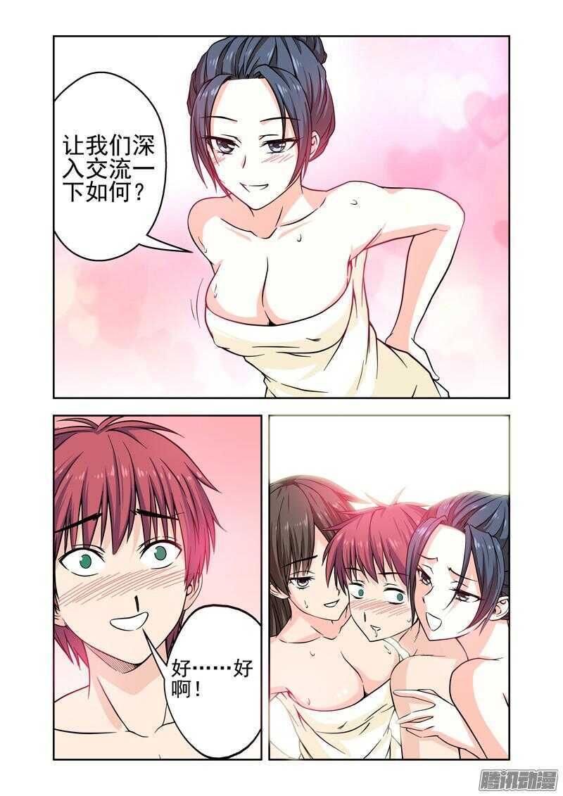 第177话 温柔的陷阱02-第179话