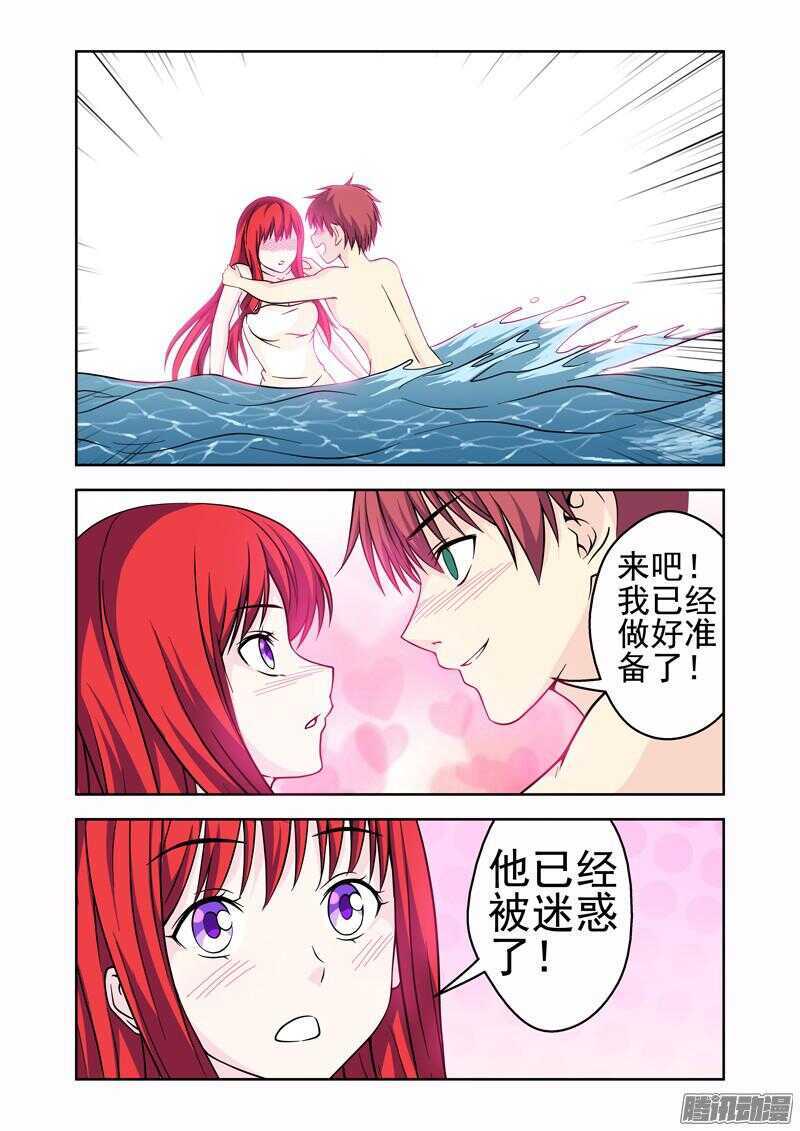 第177话 温柔的陷阱02-第179话