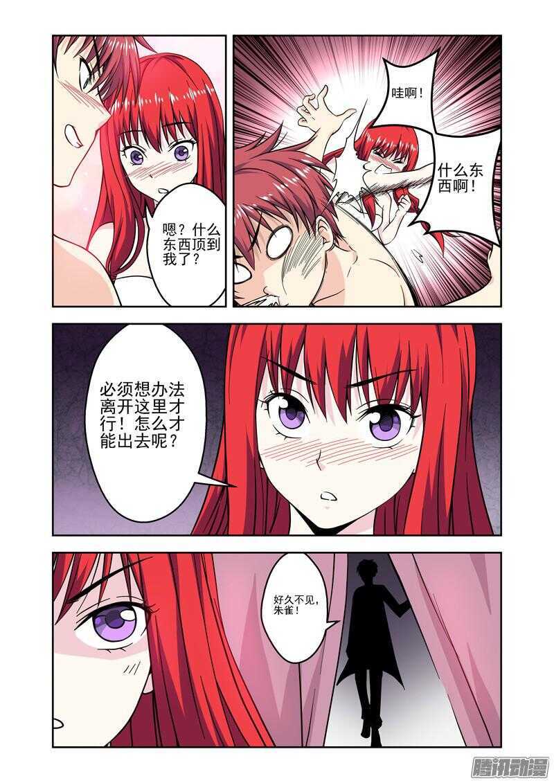第177话 温柔的陷阱02-第179话
