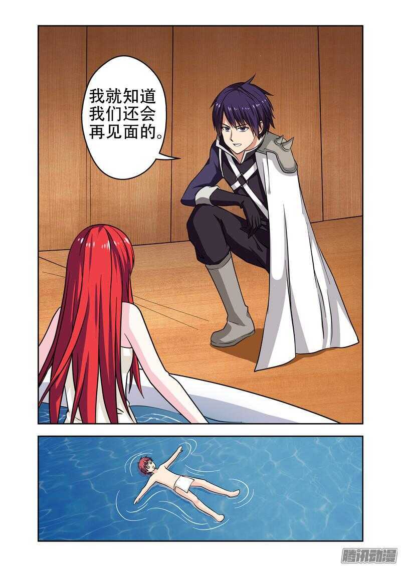 第177话 温柔的陷阱02-第179话