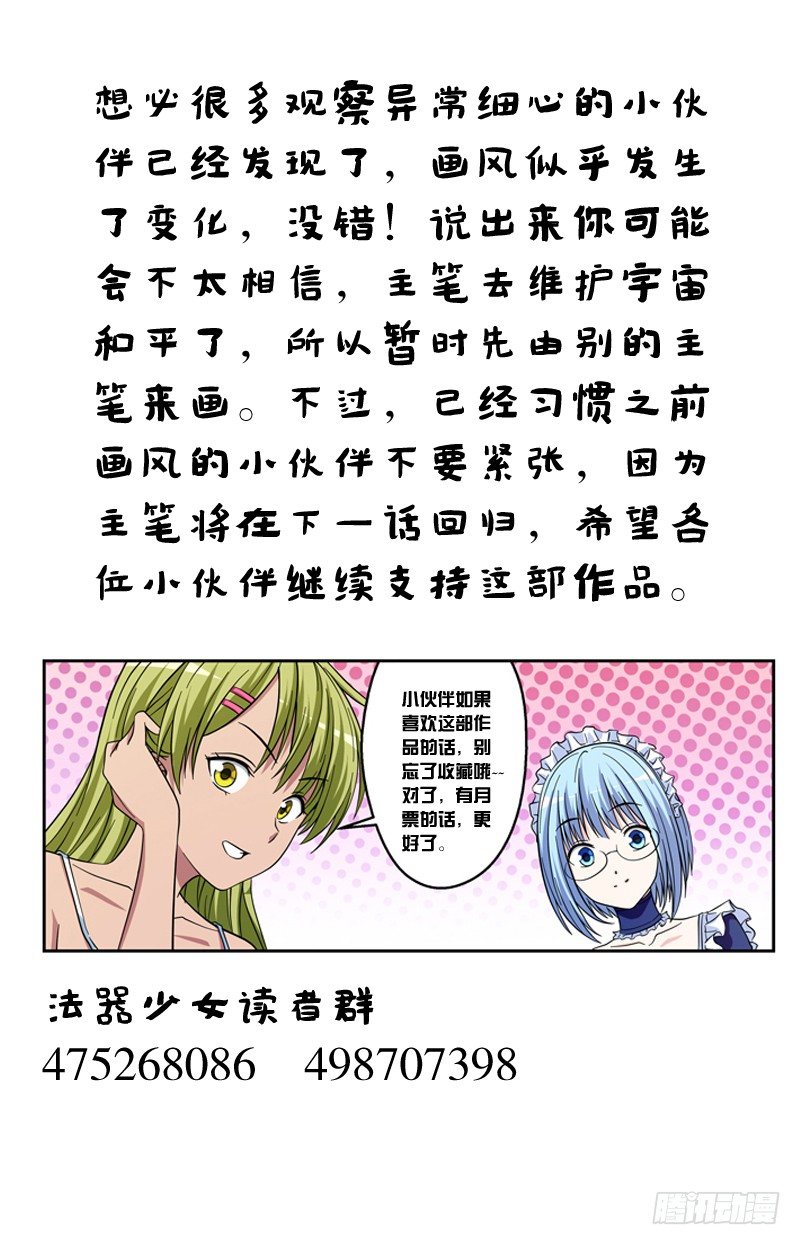 第19话 初级御器者-第19话