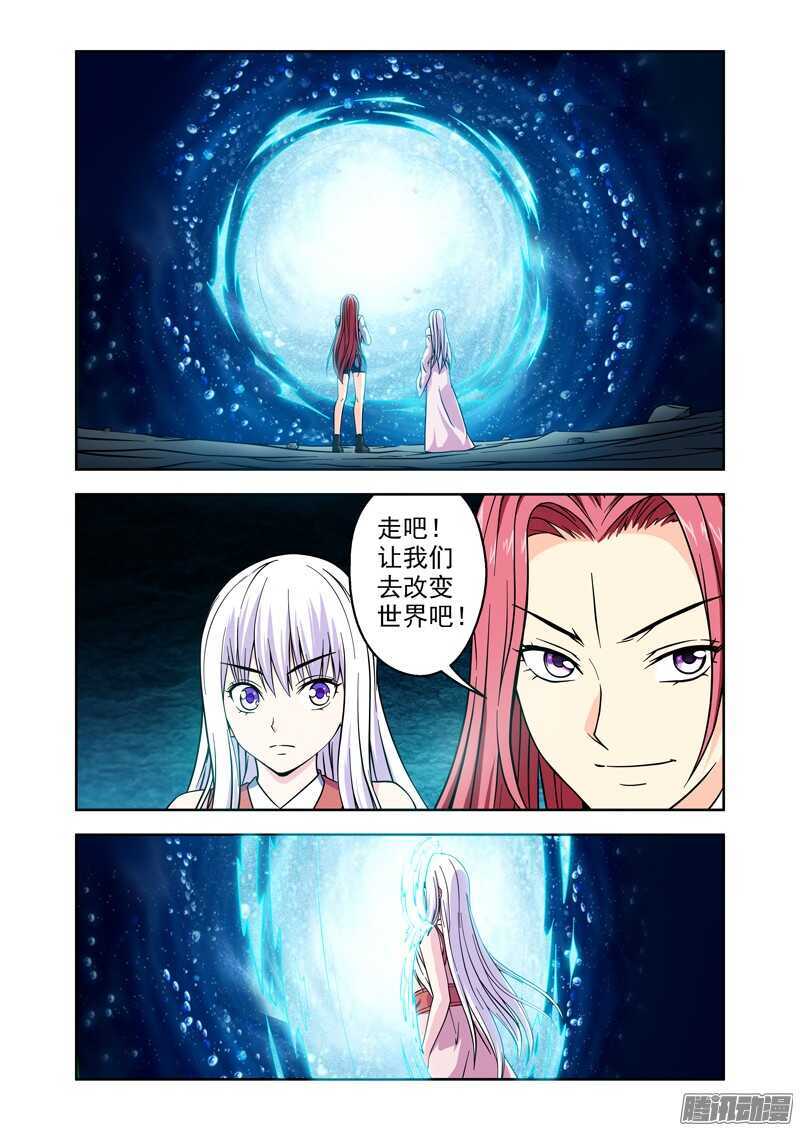 第179话 创造新世界计划-第181话