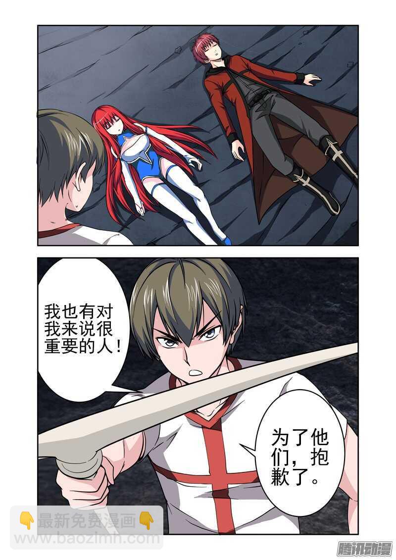 第179话 创造新世界计划-第181话