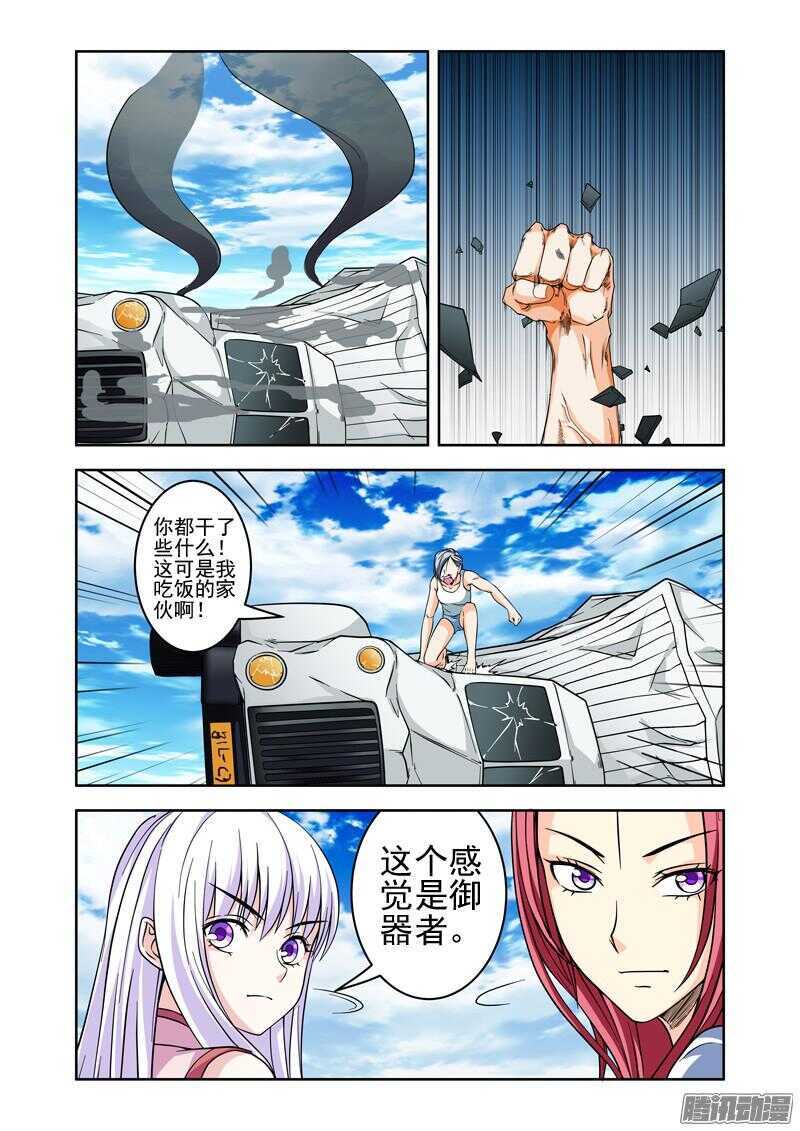 第179话 创造新世界计划-第181话