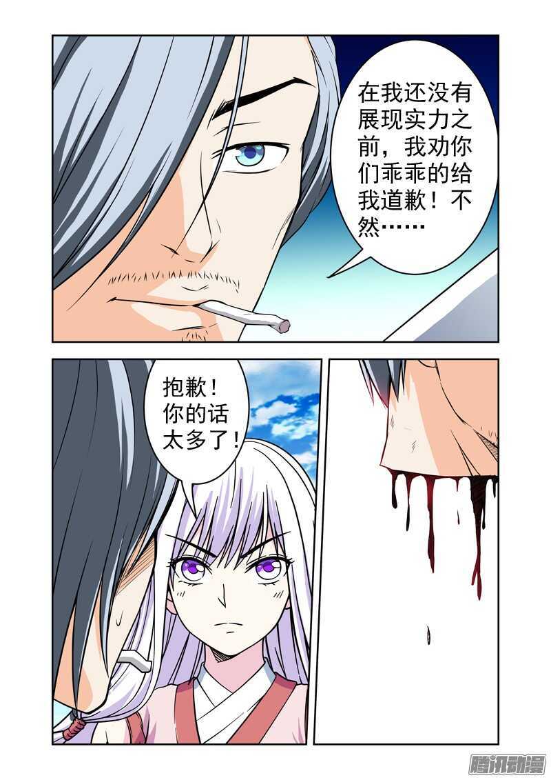 第179话 创造新世界计划-第181话