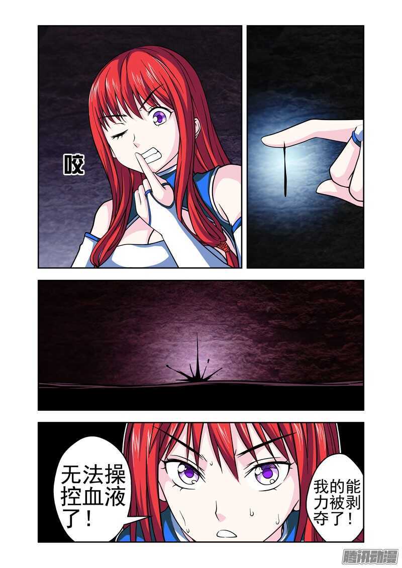 第181话 挑衅-第183话