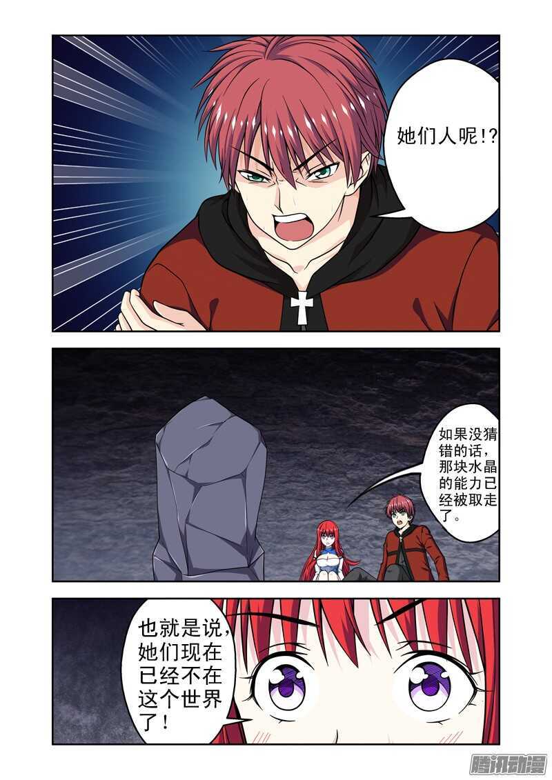 第181话 挑衅-第183话
