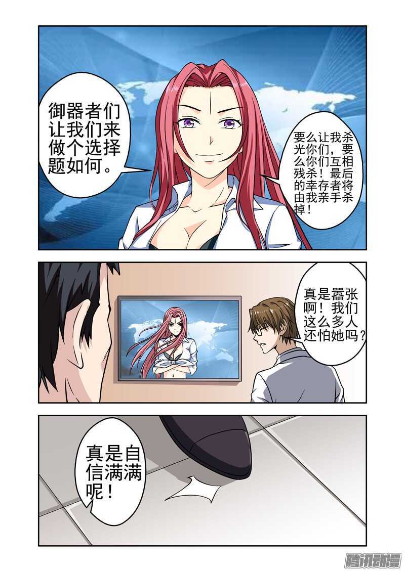 第181话 挑衅-第183话